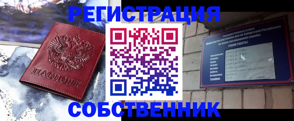 временная регистрация надежно в Вичуге