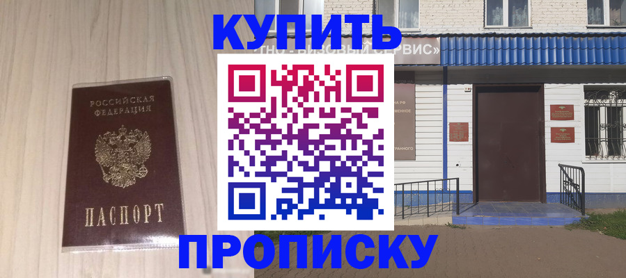 прописка иностранных граждан в Вичуге